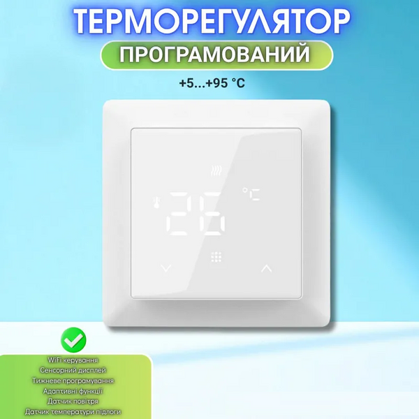 Wi-Fi Терморегулятор In-Therm PWT 516 Білий 203348 фото