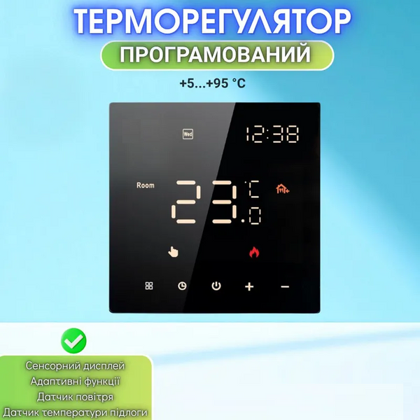Программированный терморегулятор In-Therm PT 081 Черный 203355 фото