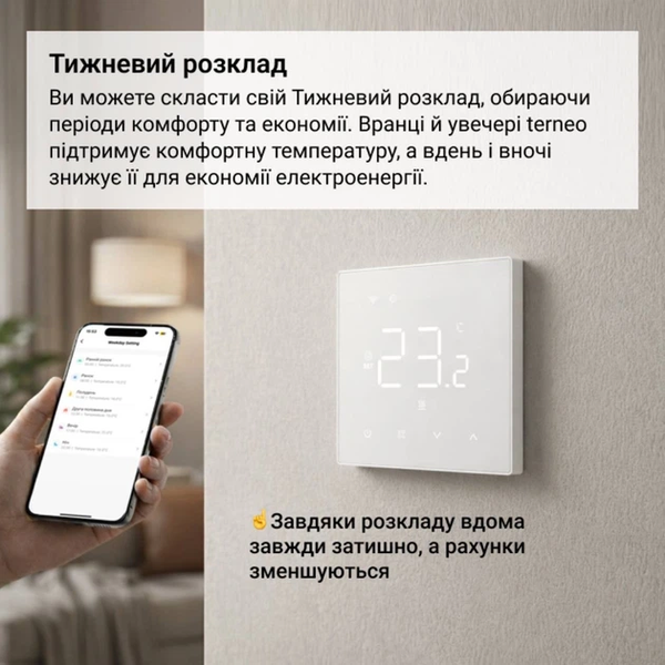 Wi-Fi терморегулятор Terneo NX Білий 203411 фото
