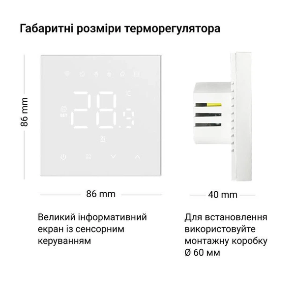 Wi-Fi терморегулятор Terneo NX Білий 203411 фото
