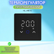 Wi-Fi Терморегулятор In-Therm PWT 029 Черный 203365 фото 2