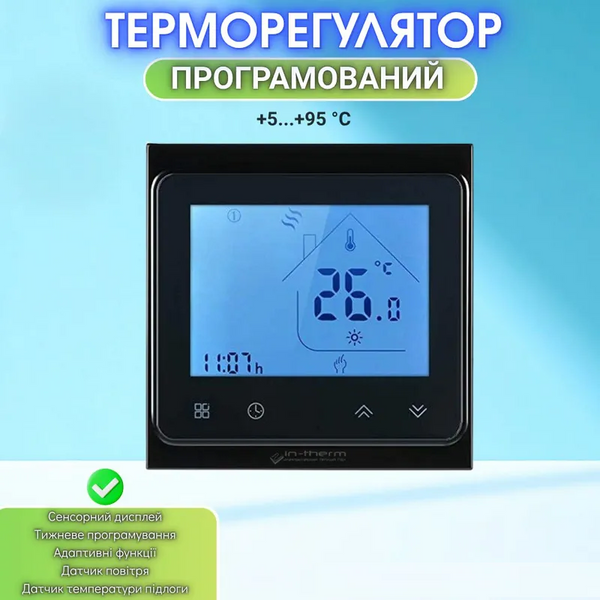 Wi-Fi Терморегулятор In-Therm PWT 002 Черный 203327 фото